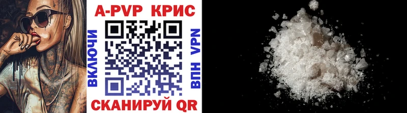 Купить  Кондопога  Alpha PVP СК КРИС 