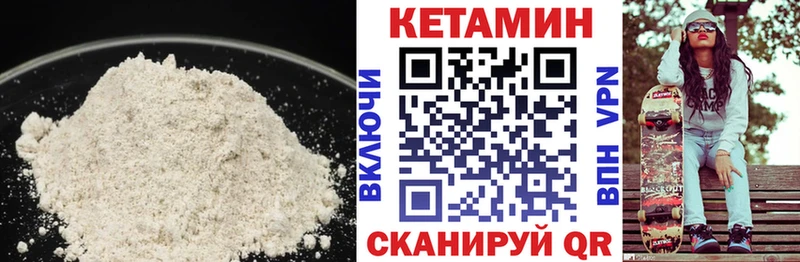 Купить где  Кондопога  КЕТАМИН VHQ 