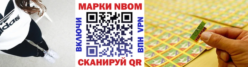 Марки 25I-NBOMe 1,5мг  Купить где  Кондопога 